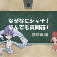   Shakugan no Shana: Naze Nani Shana <small>Original Creator</small> 